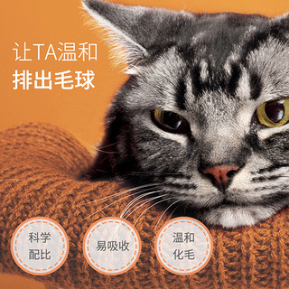 维斯康美克芬猫咪化毛膏120.5g宠物营养膏含维生素微量元素保健品