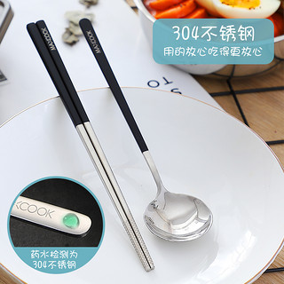 MAXCOOK 美厨 304不锈钢筷子勺子成人餐具套装 便携式三件套韩国学生可爱