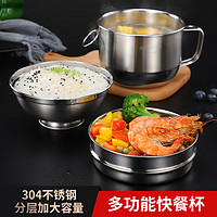 MAXCOOK美厨 304不锈钢饭盒快餐杯碗学生便当盒1人儿童上班族带饭便携碗