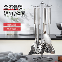 MAXCOOK美厨家用多功能汤勺锅铲饭勺漏勺不锈钢餐具厨具铲勺7件套带挂架