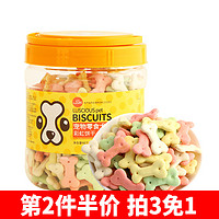 路斯彩虹饼干450g幼犬狗狗零食品磨牙奶香味狗狗用品