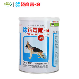 信元佑达发育宝宠物保健品钙胃能450g猫咪狗狗补钙宠物幼老犬钙粉