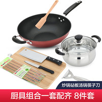 MAXCOOK美厨炒锅汤锅砧板菜刀水果刀筷子木铲削皮刀厨具组合锅具8件套装