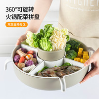 MAXCOOK美厨旋转火锅食材蔬菜拼盆家用双层水果盘洗菜盆沥水篮装放菜神器