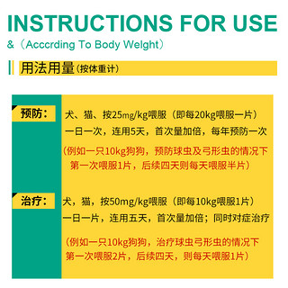 新宠之康体内驱虫磺胺间甲氧嘧啶片6猫狗通用球虫弓形虫感染兽药