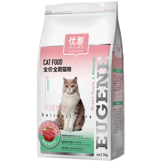 优趣去毛球专用猫粮成猫幼猫通用1.5kgX8包共24斤