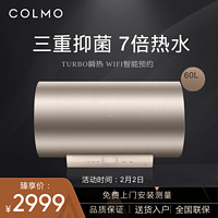 COLMO CFGQ6030家用储水式电热水器60升速热健康洗家用智能家电