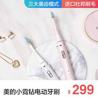 Midea/美的AM0101电动牙刷充电式声波震动家用成人防水自动牙刷