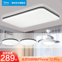 美的 Midea客厅灯现代简约吸顶灯家用led风扇灯2020年新款卧室灯具
