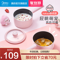 美的 Midea奶锅kakao屁桃宝宝婴儿辅食锅泡面奶锅不粘小汤锅磁燃气通用