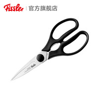 德国菲仕乐Fissler厨房剪刀不锈钢家用多功能剪食物强力