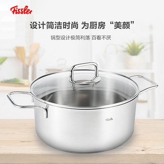 Fissler 菲仕乐 德国菲仕乐fissler乔伊汤锅小奶锅婴儿辅食锅宝宝不锈钢锅泡面锅