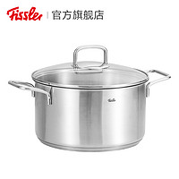 Fissler 菲仕乐 德国菲仕乐fissler乔伊汤锅小奶锅婴儿辅食锅宝宝不锈钢锅泡面锅