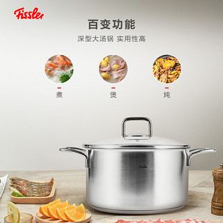 Fissler 菲仕乐 德国菲仕乐fissler乔伊汤锅小奶锅婴儿辅食锅宝宝不锈钢锅泡面锅