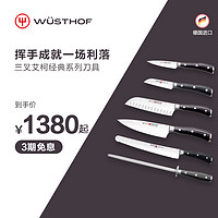 德国三叉WUSTHOF艾柯经典系列刀具果蔬刀去皮刀日式多用刀厨师刀