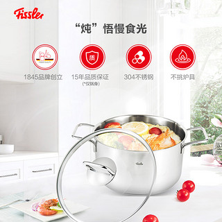 Fissler 菲仕乐 德国菲仕乐fissler乔伊汤锅小奶锅婴儿辅食锅宝宝不锈钢锅泡面锅