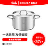 Fissler 菲仕乐 德国菲仕乐Fissler家庭不锈钢汤锅泡面锅多口径小奶锅网红早餐锅