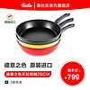 德国菲仕乐Fissler 德意之色28CM不粘锅 牛排平底锅网红煎锅