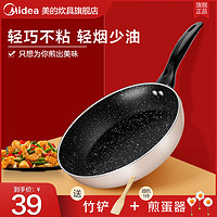 Midea 美的 CJ24FRY301 不粘煎锅 铝合金炒锅 炒菜锅 电磁炉燃气煤气灶通用 家用多功能平底锅 少烟不粘