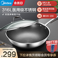 Midea 美的 不花芯系列健康锅316L不锈钢炒锅蜂窝不粘锅锅具家用炒菜锅