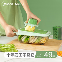 美的 Midea多功能切菜器厨房神器家用工具刮丝插刨削土豆切片机削刨丝器