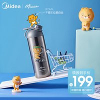 美的 Midea保温杯男女304不锈钢正品学生儿童大容量简约便携运动水杯子