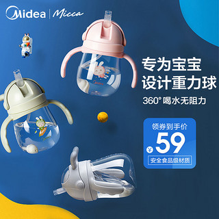 Midea 美的 宝宝学饮杯吸管杯