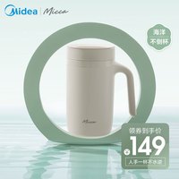 美的 Mideamicca创意不倒杯海洋恒温陶瓷杯马克杯泡茶杯办公室茶漏水杯
