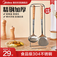 美的 Midea304不锈钢铲勺炒菜铲子勺子家用厨具锅铲不粘锅汤勺炒勺套装