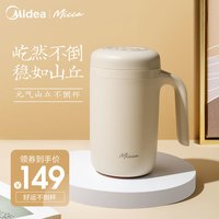 美的 Mideamicca创意不倒杯山丘不锈钢水杯办公室保温杯简约杯子泡茶杯