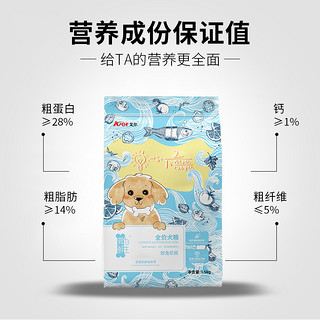 NAALE 艾尔啤酒 艾尔鳕鱼奶糕幼犬专用粮怀孕哺乳期通用型狗粮1.5kg泰迪贵宾法斗