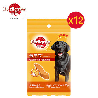 宝路零食成犬倍亮宝宠物食品狗狗零食亮泽毛发75g*12包