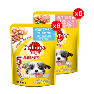 Pedigree 宝路 狗零食幼犬妙鲜包85g