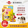 Pedigree 宝路 妙鲜包?湿粮幼犬通用宠物食品狗零食泰迪金毛牛肉鸡肉85g