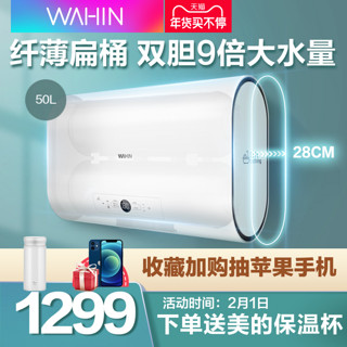 美的华凌50l升Y5扁桶速热超薄电热水器家用电洗澡卫生间智能家电（Y3-50升）