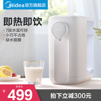 美的 Midea电热水瓶家用全自动智能保温一体烧水壶大容量即热式饮水机
