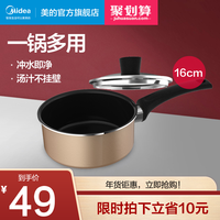 美的 Midea小奶锅不粘家用金色宝宝辅食锅婴儿煮奶锅多功能泡面锅小汤锅
