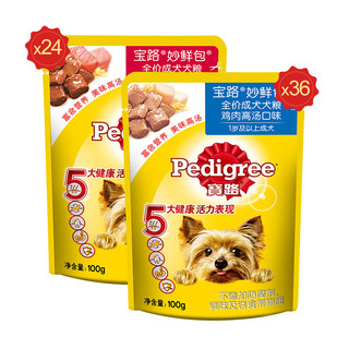 宝路妙鲜包?湿粮成犬狗狗零食牛肉鸡肉味100g*60包