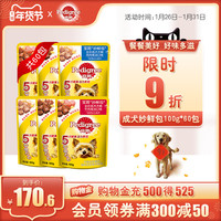 宝路妙鲜包?湿粮成犬狗狗零食牛肉鸡肉味100g*60包
