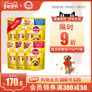 宝路妙鲜包?湿粮成犬狗狗零食牛肉鸡肉味100g*60包