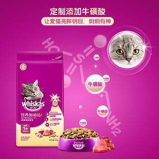 伟嘉猫粮 成猫专用营养加油英短海洋鱼味品牌猫主粮2kg*2钙奶助长