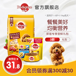 宝路成犬粮500g+妙鲜包100g+洁齿棒75g