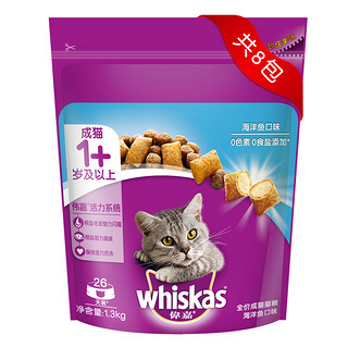 伟嘉成猫主粮营养增肥发腮通用型品牌猫粮英短多口味1.3kg*8整箱