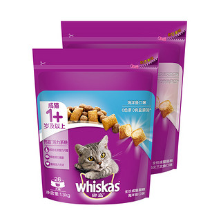 伟嘉猫粮成猫营养增肥发腮英短美短通用型双口味1.3kgx2