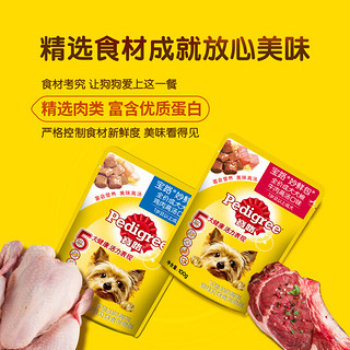 宝路成犬妙鲜包®湿粮100g*36通用狗零食牛肉鸡肉味