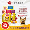 宝路妙鲜包®湿粮成犬通用宠物食品狗狗零食牛肉鸡肉味100g*12包