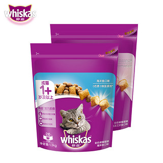 伟嘉猫粮成猫营养增肥发腮英短美短通用型双口味1.3kgx2