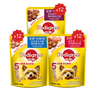 宝路成犬妙鲜包®湿粮100g*36通用狗零食牛肉鸡肉味