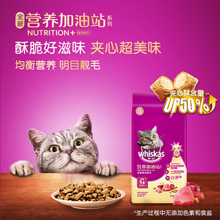 伟嘉金装营养加油站成猫主粮明目增肥发腮海洋鱼2kg*3英短猫食