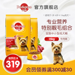 宝路 狗粮15斤中小型成犬粮泰迪比熊贵宾通用型犬主粮牛肉味7.5kg